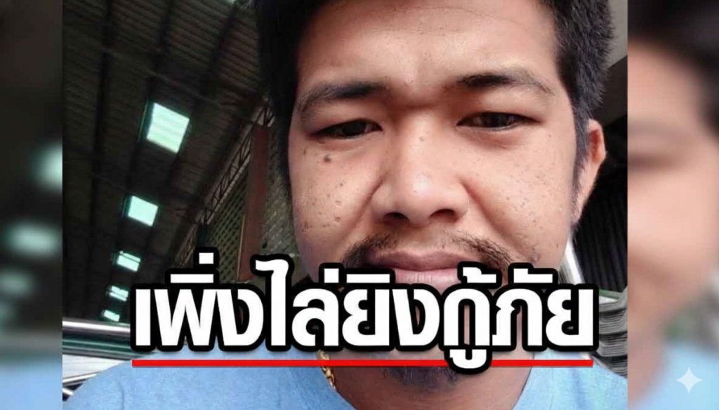 เร่งล่าไอ้แอล ชายคลั่งมีปืนขู่ยิงเด็กที่ลาดหลุมแก้ว