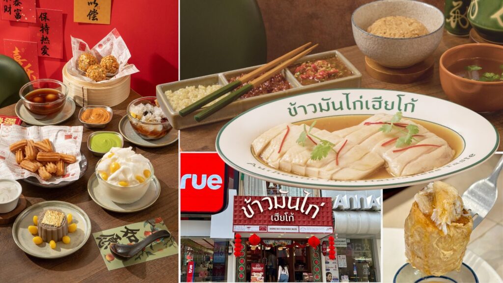 ข้าวมันไก่เฮียโก้ ซูวีพรีเมียม เนื้อชิ้นโต นุ่มฉ่ำละมุนใจกลางสยามสแควร์