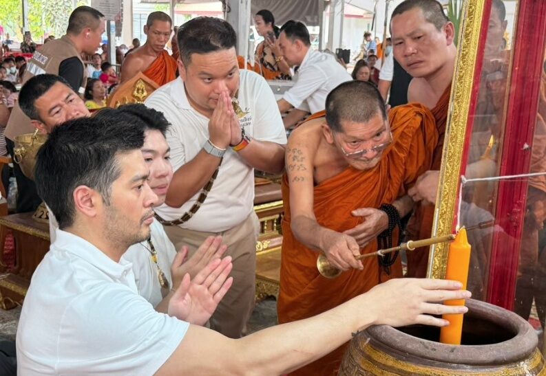 ต๊อด ปิติ เปิดเลขขันน้ำมนต์ ร่วมพิธีบวงสรวงใหญ่ ทำบุญเสริมสิริมงคล