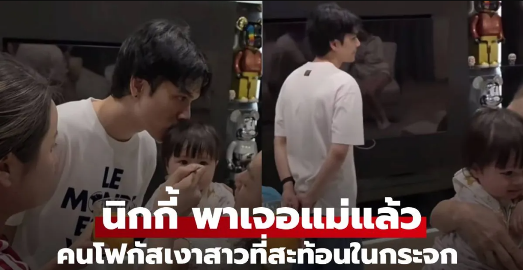 เงาสาวในกระจก