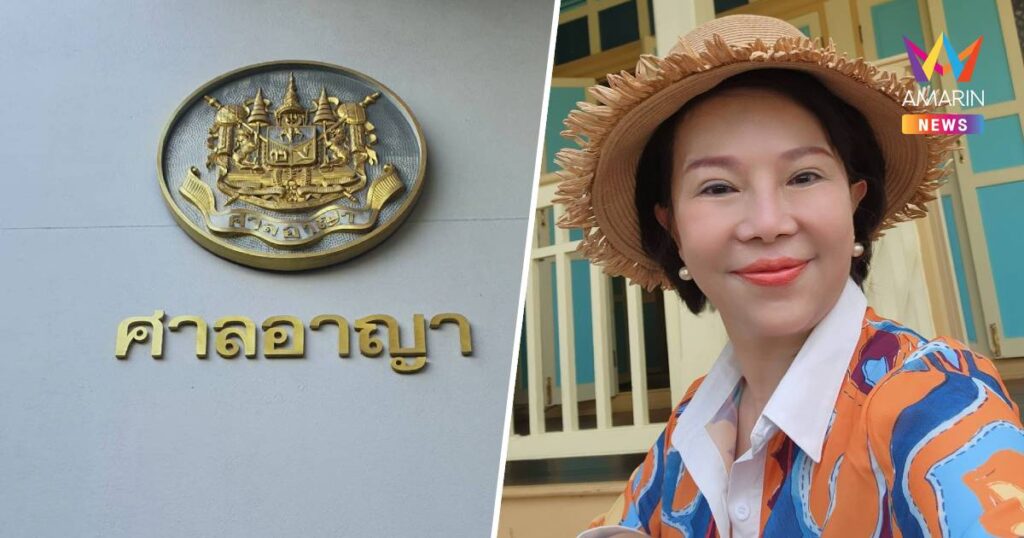 ศาลจำคุก 68 เดือนรอลงอาญา 1ปี “อมรัตน์” คดีหมิ่น-คุกคาม “ปีใหม่” FC เพื่อไทย