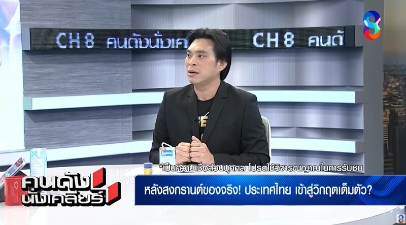 อ.โอเล่ เตือนหลังสงกรานต์ เสี่ยงตกงาน-ภัยพิบัติ 3 ครั้งใหญ่