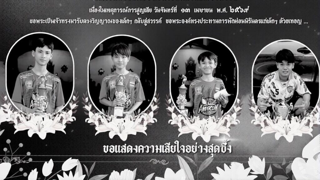 ผลตรวจคนขับกระบะชน 4 นักเตะเยาวชน พบสารเสพติด ครอบครัวขอโทษสูงสุด