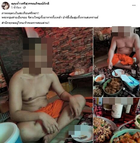ภาพหลุดพระสงฆ์ปาร์ตี้สงกรานต์ จี้สำนักพุทธตรวจสอบด่วน