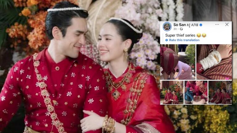 เขมรเคลมงานแต่ง ณเดชน์-ญาญ่า ก๊อปปี้ประเพณี ชาวเน็ตไทยโต้กลับ