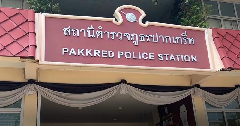 ร.ต.ท. พา ตร.หญิงเข้าม่านรูด ส่อเค้าวุ่นหนัก! ผกก.ปากเกร็ดแจงคดีคืบหน้า