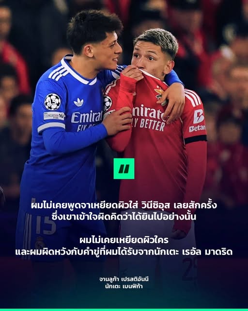 ฟีฟ่า ประกาศแบน "เปรสติอันนี่" แข้งทีมชาติอาร์เจนตินา ขยายผลโทษวินัยในศึกฟุตบอลโลก 2026