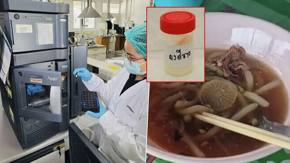 กรมวิทย์ฯ ยืนยัน ก๋วยเตี๋ยวพิษอุดรธานี พบสารไนไทรต์ 99.2% เตือนอันตรายถึงชีวิต